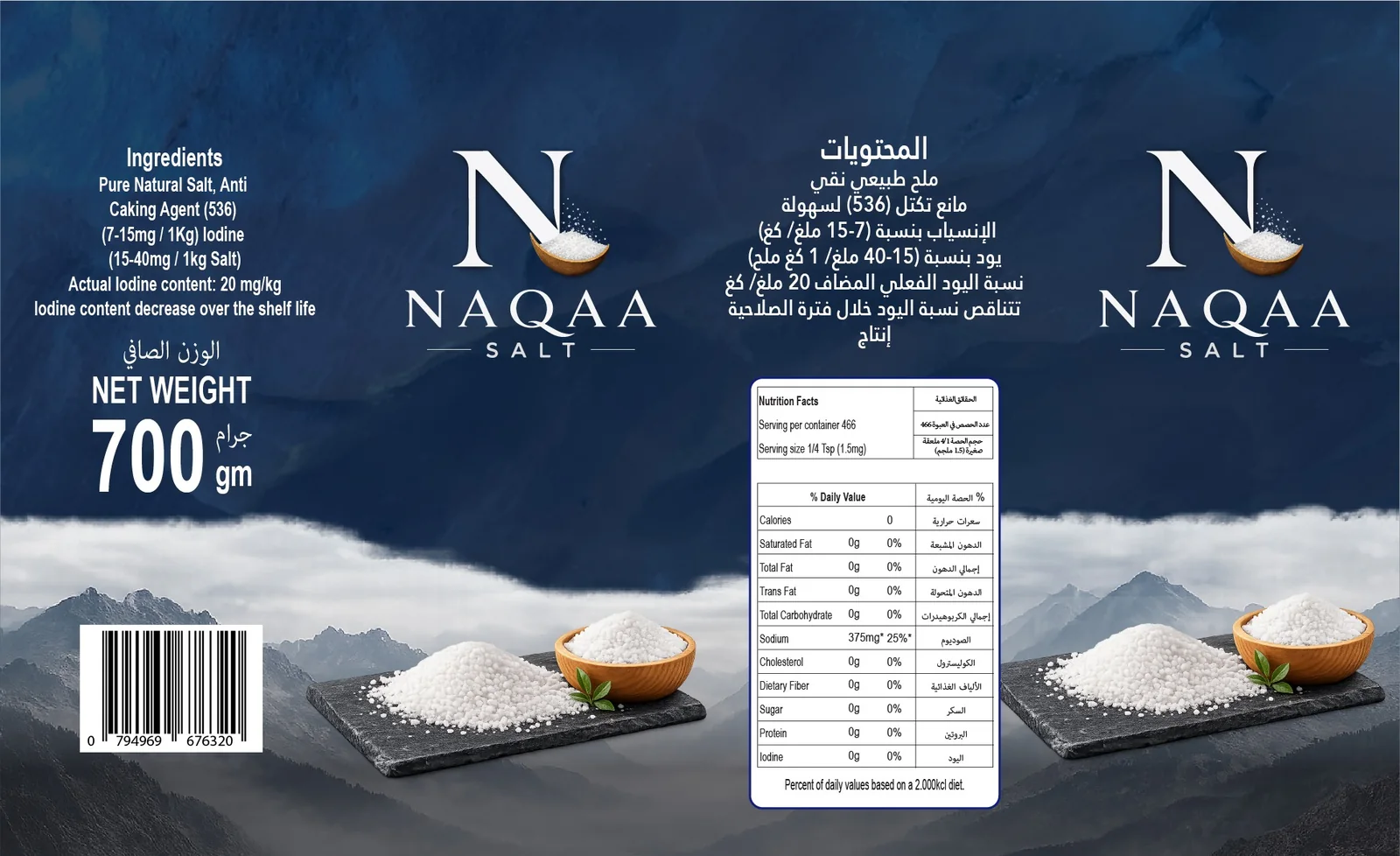 Naqaa Salt